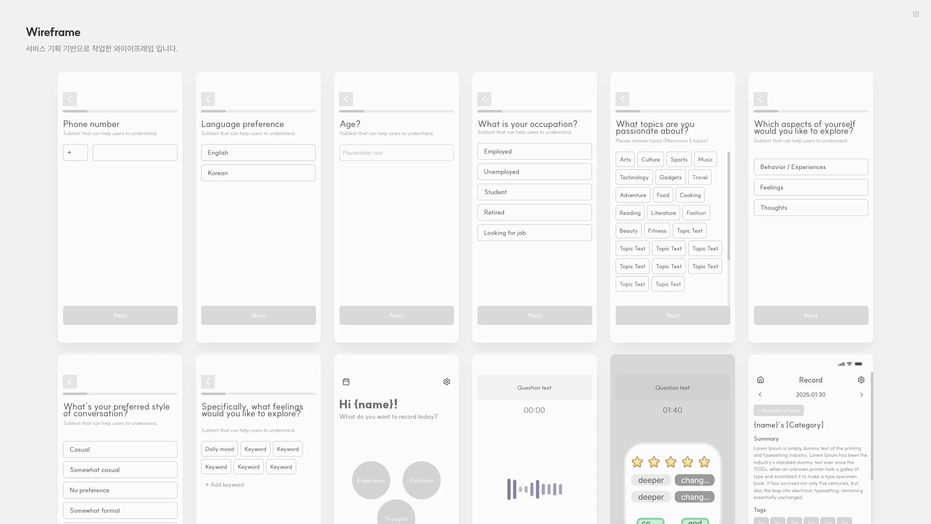 Mirror App Interface 1