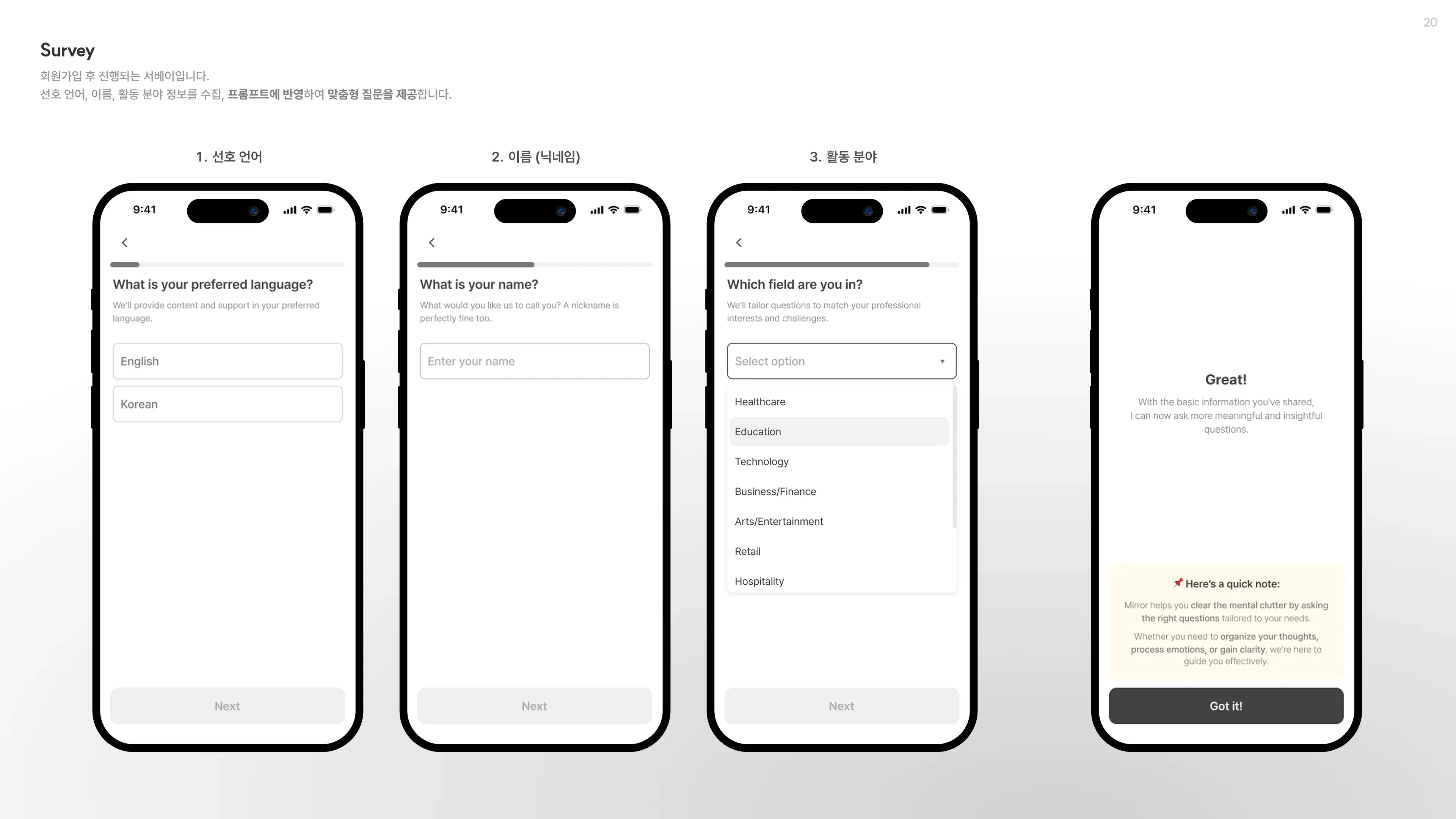 Mirror App Interface 4