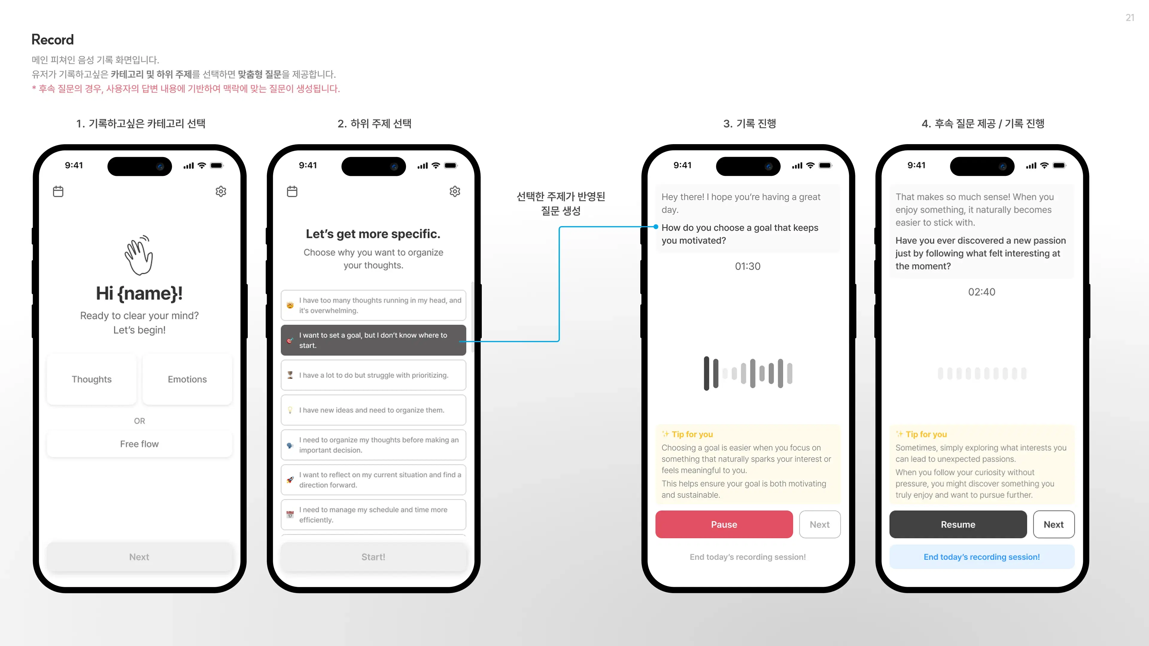 Mirror App Interface 8