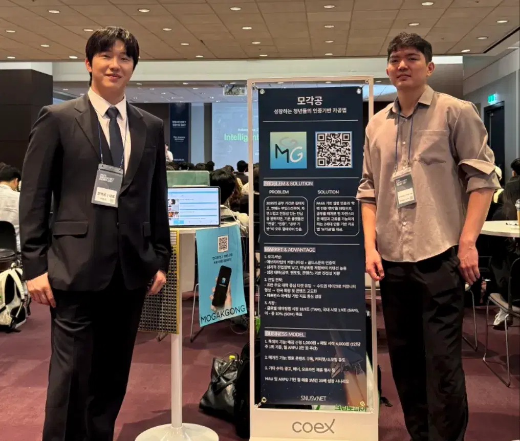 모각공 (더블타임마치 주식회사) - 페이스메이커 같은 동료