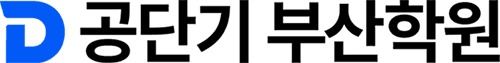 공단기부산학원