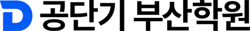 공단기부산학원