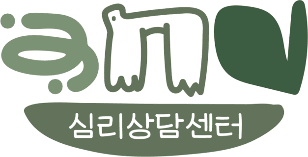 앤드심리상담센터