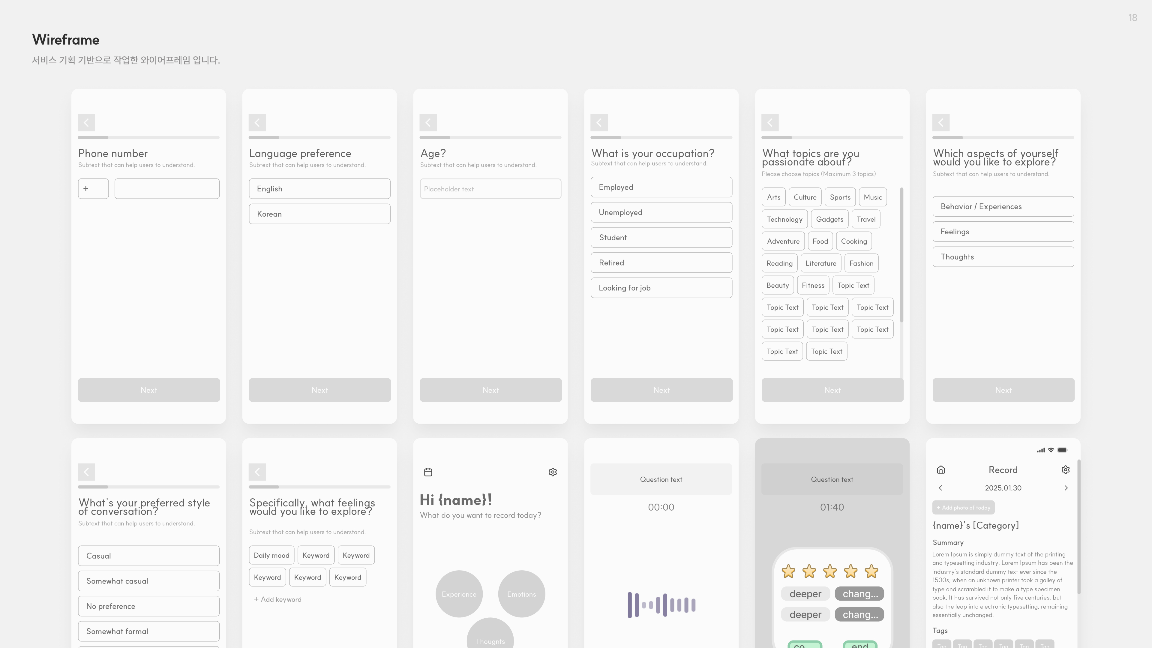 Mirror App Interface 1