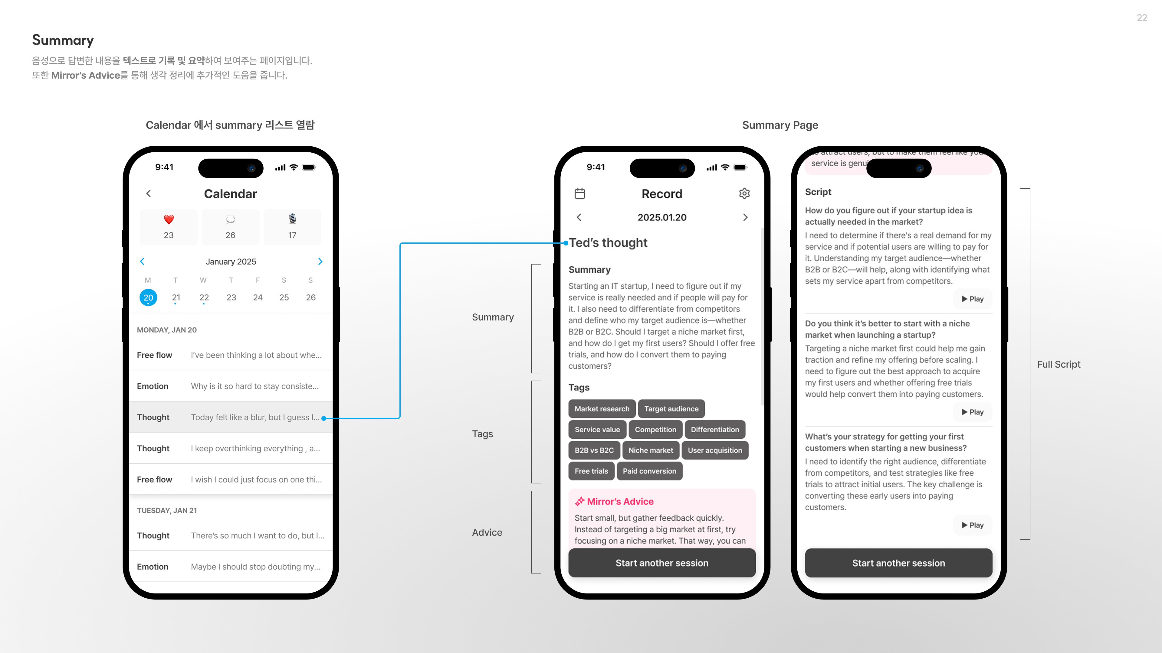 Mirror App Interface 5