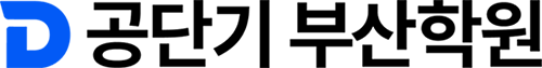 공단기부산학원